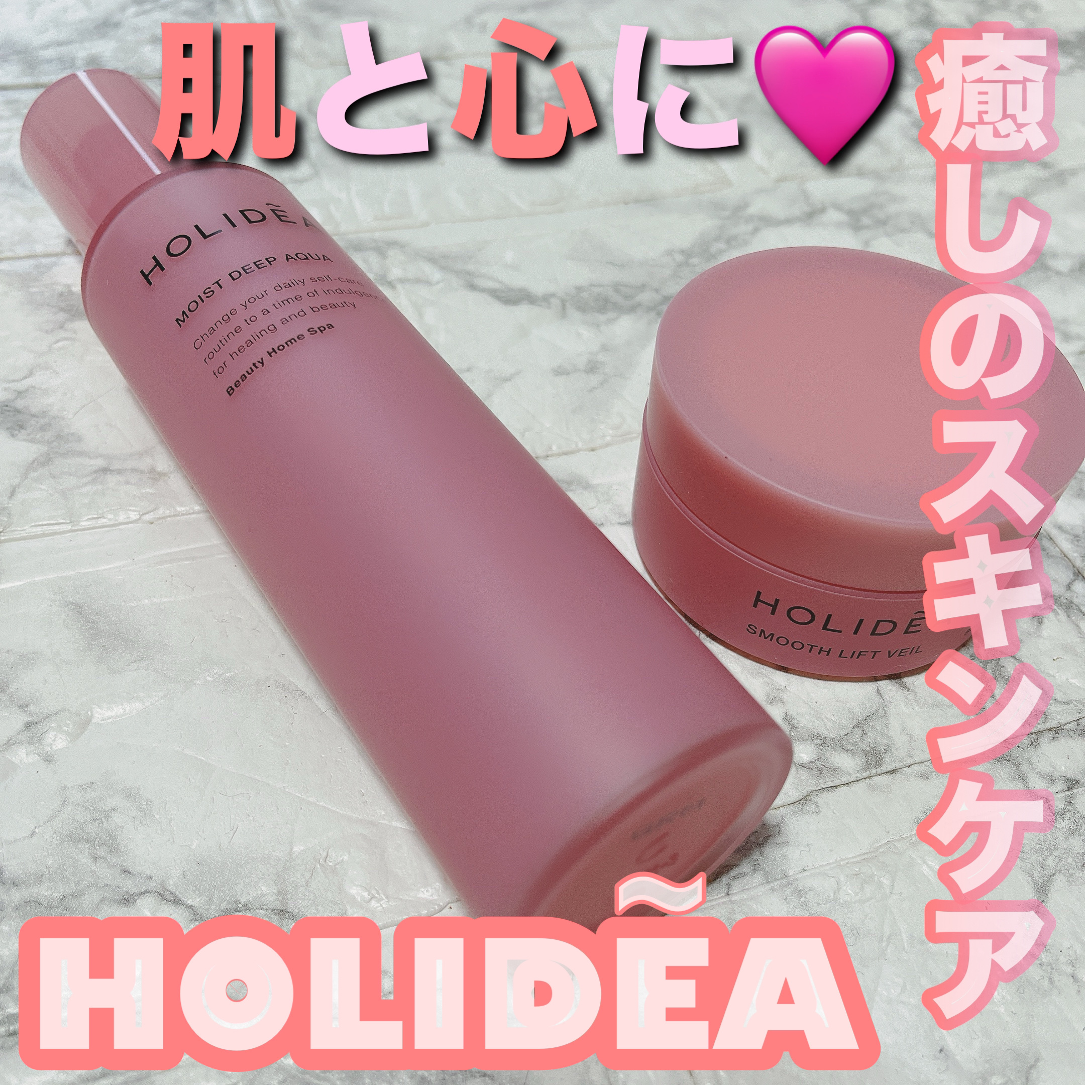 ホリーディア モイストディープアクア/HOLIDEA/化粧水を使ったクチコミ（1枚目）