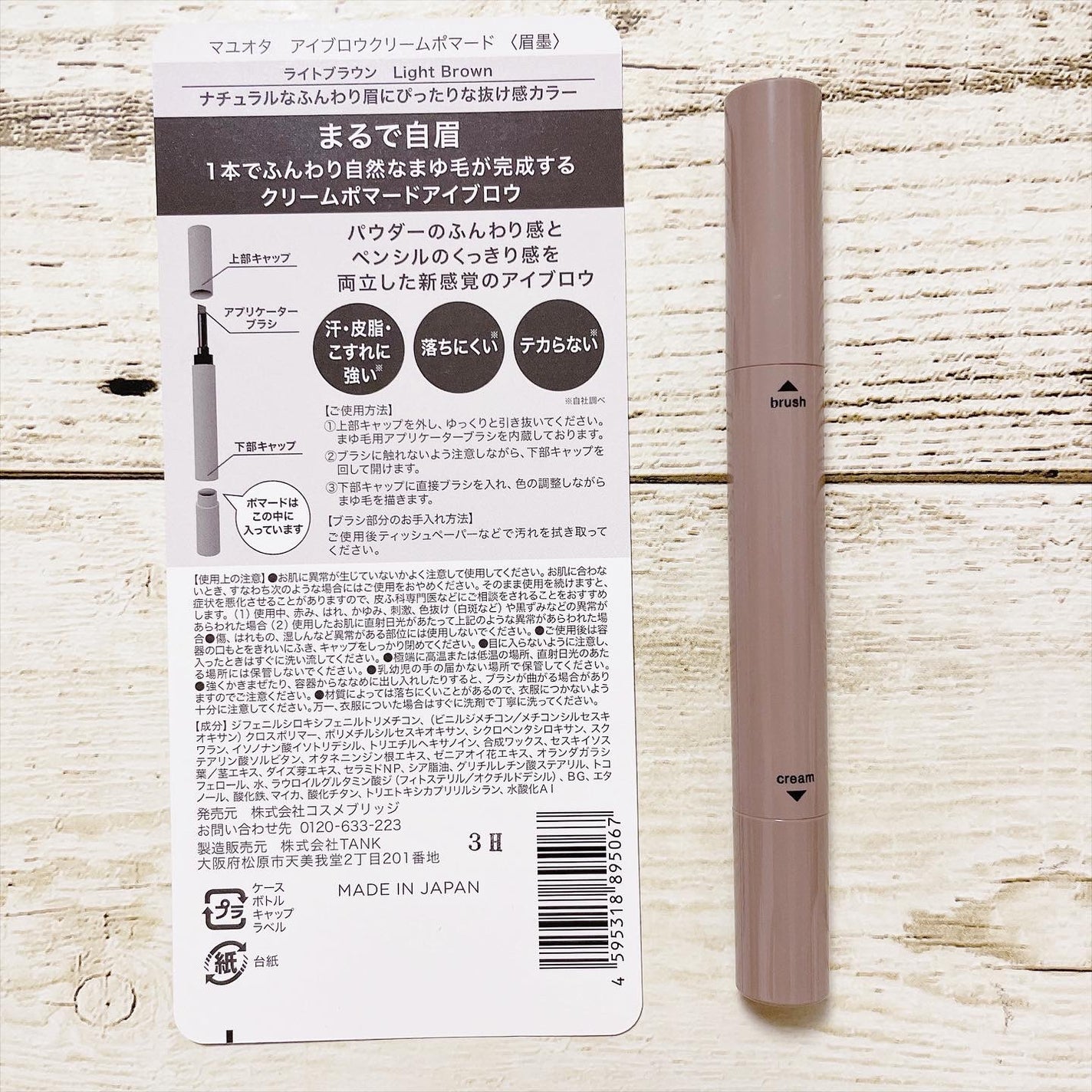 アイブロウクリームポマード/mayuota/その他アイブロウを使ったクチコミ(7枚目)