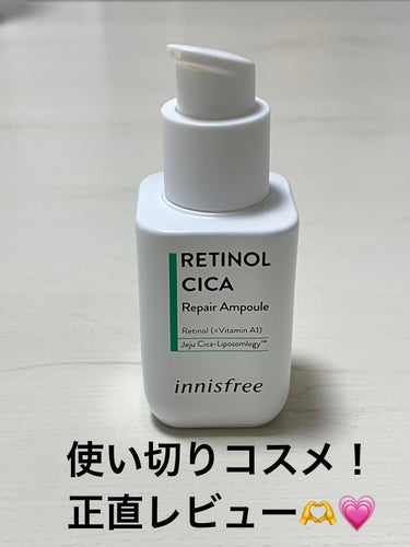 レチノール　シカ　リペア　セラム/innisfree/美容液を使ったクチコミ（1枚目）