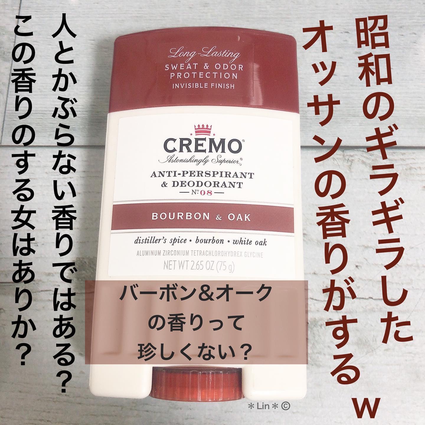 Exfoliating Body Bar, No. 08, Bourbon & Oak/cremo/ボディ石鹸を使ったクチコミ（1枚目）