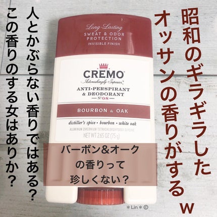 Exfoliating Body Bar, No. 08, Bourbon & Oak/cremo/ボディ石鹸を使ったクチコミ(1枚目)
