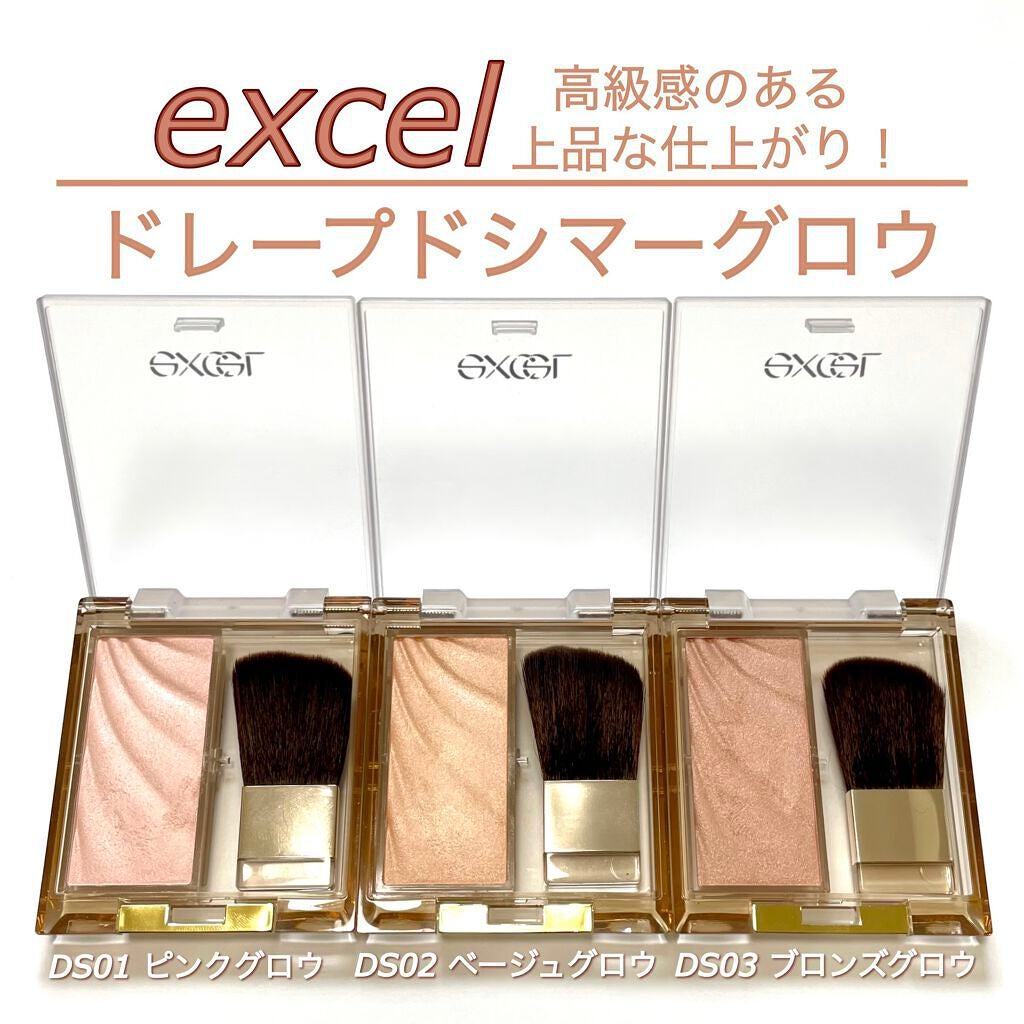 ドレープド シマーグロウ/excel/パウダーハイライトを使ったクチコミ(1枚目)