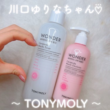 Wonder Ceramide Mochi Toner（トニーモリーワンダーCモチトナー）/TONYMOLY/化粧水を使ったクチコミ（1枚目）