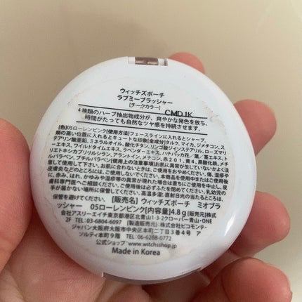 ミオ ブラッシャー/Witch's Pouch/パウダーチークを使ったクチコミ(3枚目)