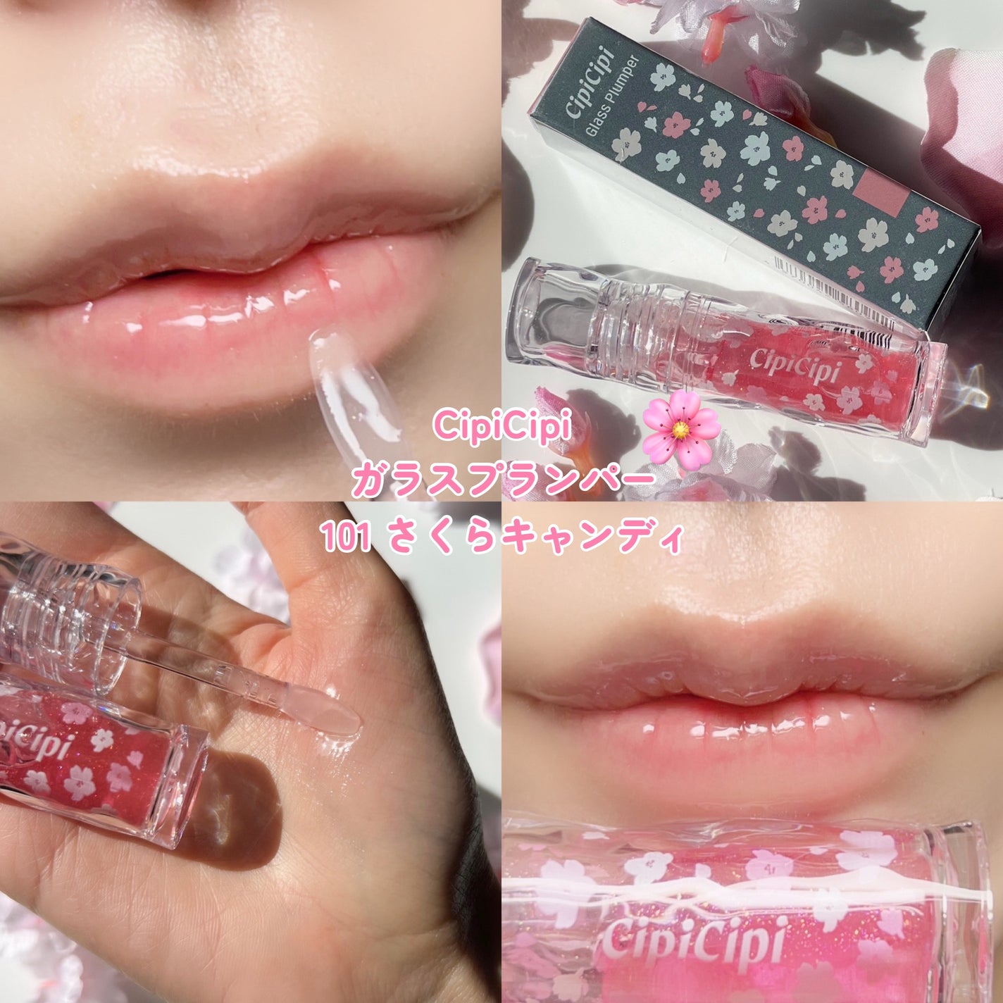 ガラスプランパー/CipiCipi/リッププランパーを使ったクチコミ(5枚目)