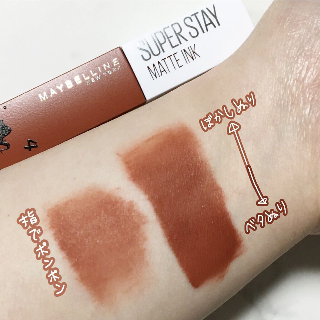 SPステイ マットインク/MAYBELLINE NEW YORK/口紅を使ったクチコミ（2枚目）