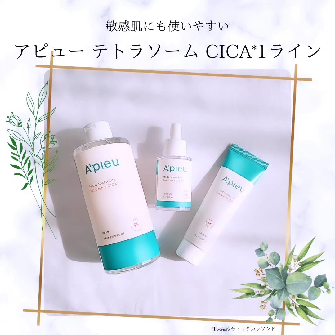 アピュー テトラソーム CICA美容液/A’pieu/美容液を使ったクチコミ（1枚目）