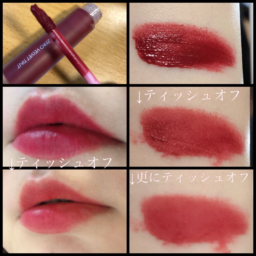 ゼロベルベットティント/rom&nd/リップティントを使ったクチコミ(1枚目)