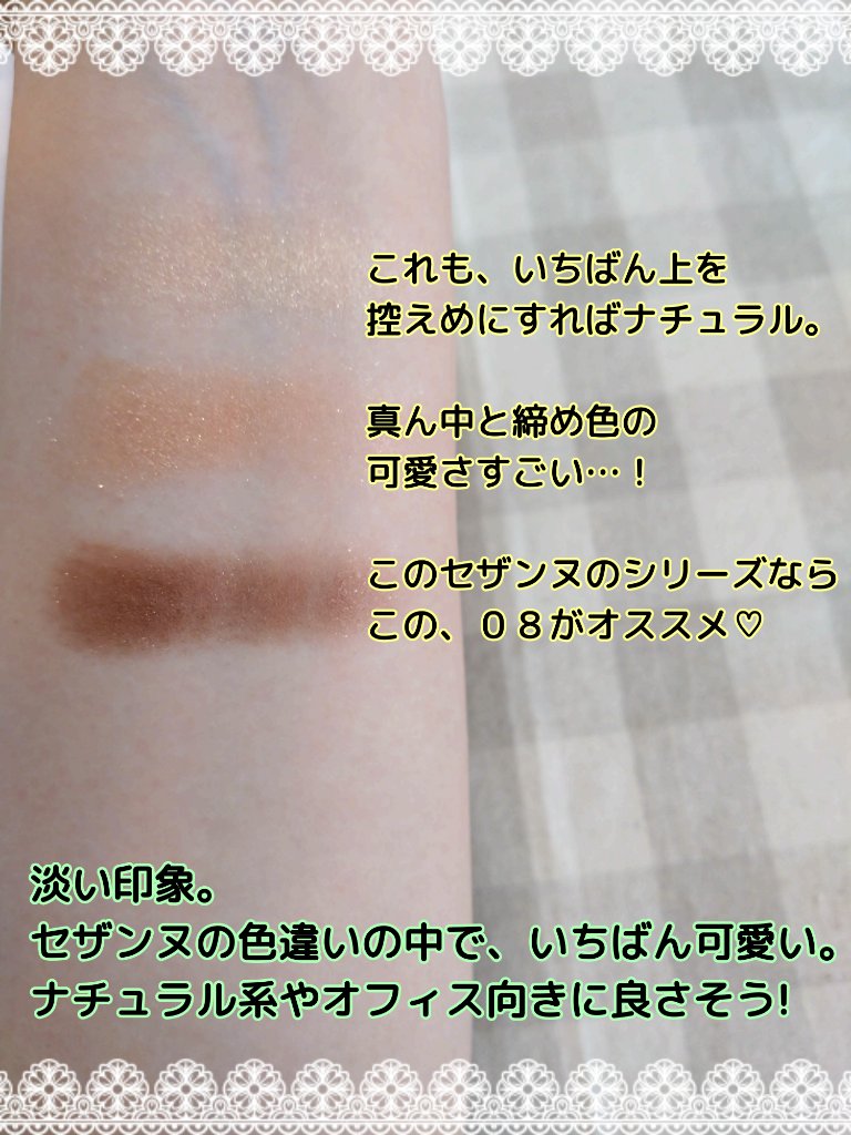 トーンアップアイシャドウ/CEZANNE/アイシャドウパレットを使ったクチコミ（2枚目）