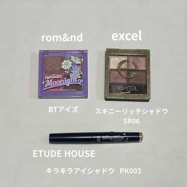 キラキラ アイシャドウ/ETUDE/ジェル・クリームアイシャドウを使ったクチコミ（3枚目）