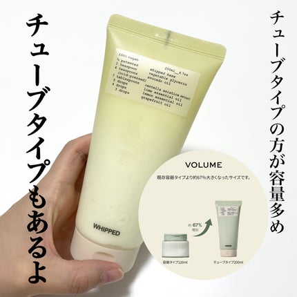 natsumi on LIPS 「生クリームみたいな洗顔パック?!WHIPPEDVEGANHEA..」(4枚目)