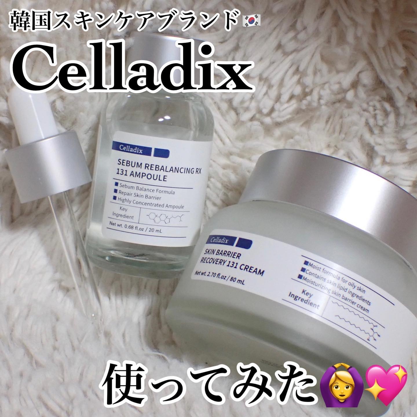 スキンバリアリカバリー131クリーム/Celladix/フェイスクリームを使ったクチコミ（1枚目）