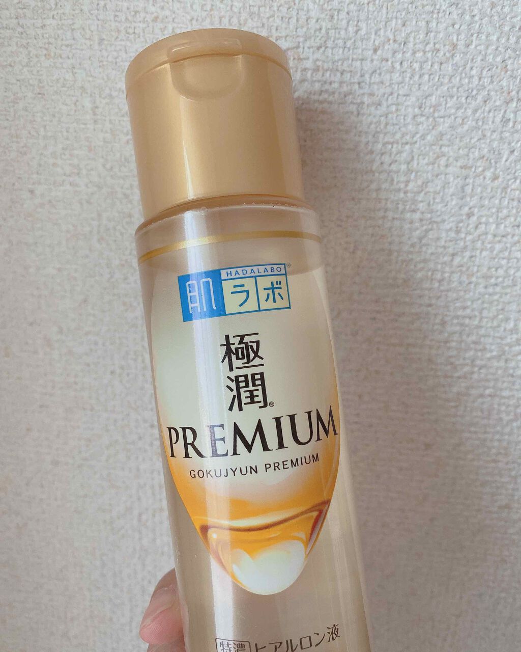 極潤プレミアムヒアルロン液(ハダラボスーパーモイスト化粧水c)/肌ラボ/化粧水を使ったクチコミ（1枚目）