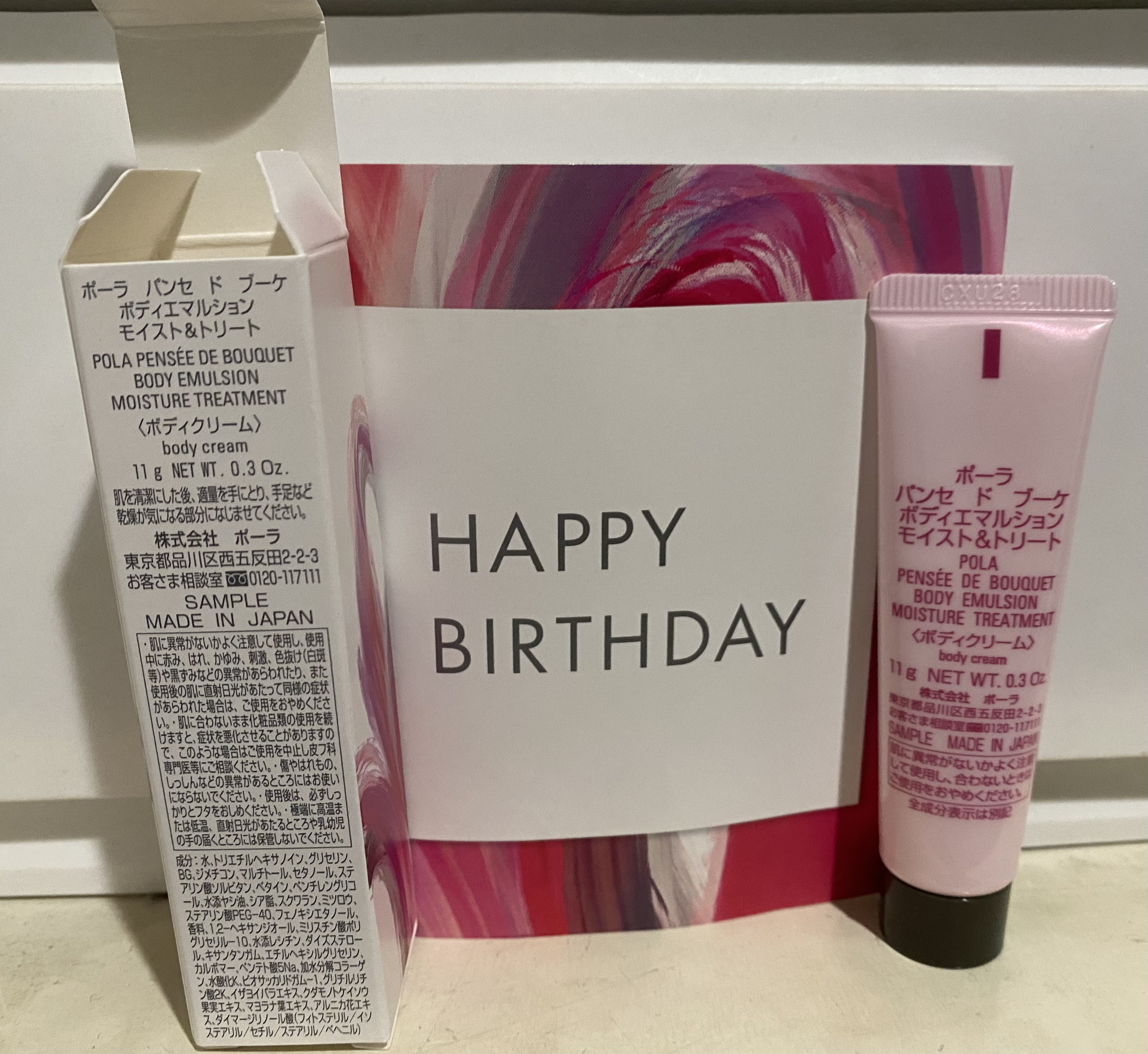 ボディエマルション モイスト＆トリート/パンセ ド ブーケ/ボディローションを使ったクチコミ（2枚目）