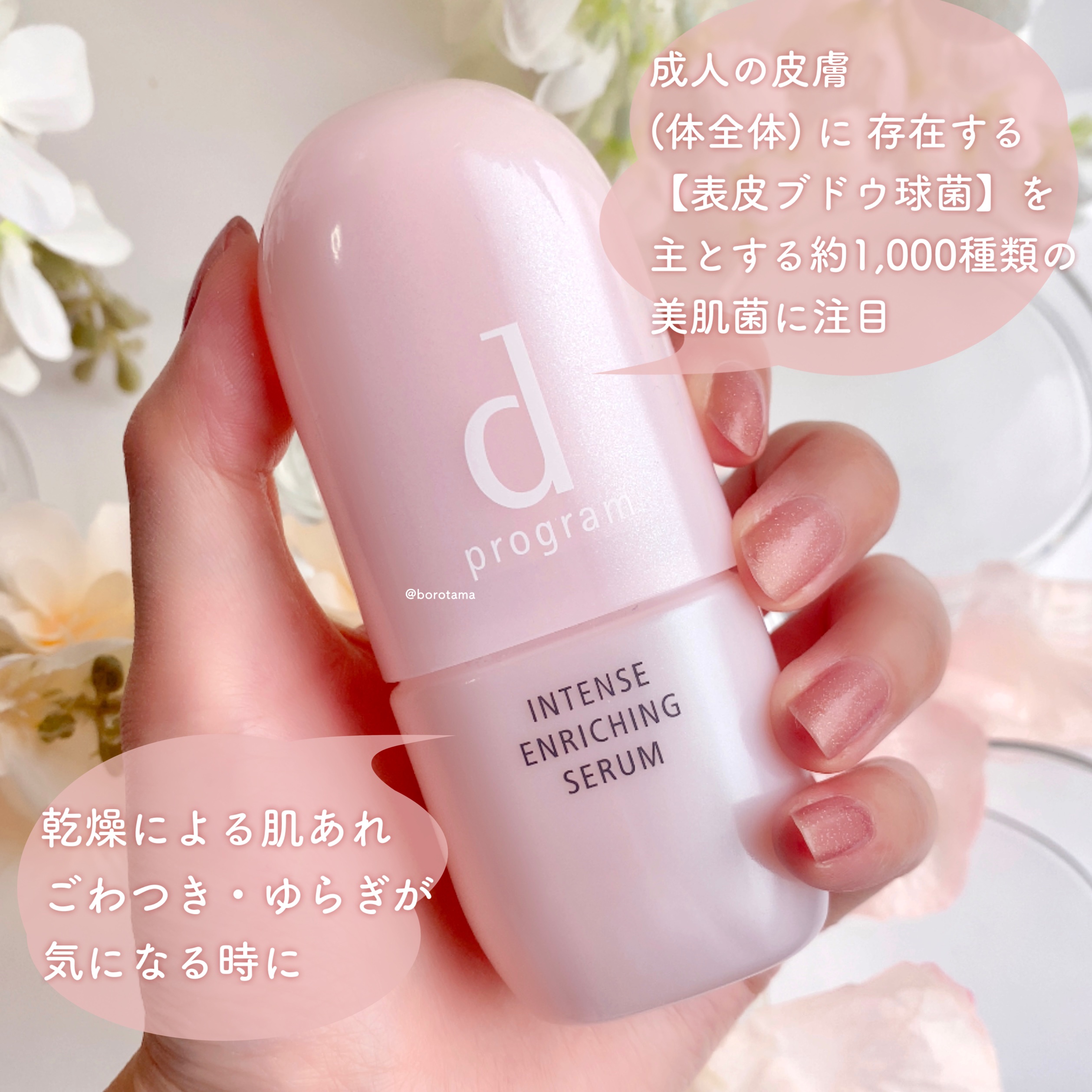 モイストケア ローション MB/d プログラム/化粧水を使ったクチコミ（3枚目）