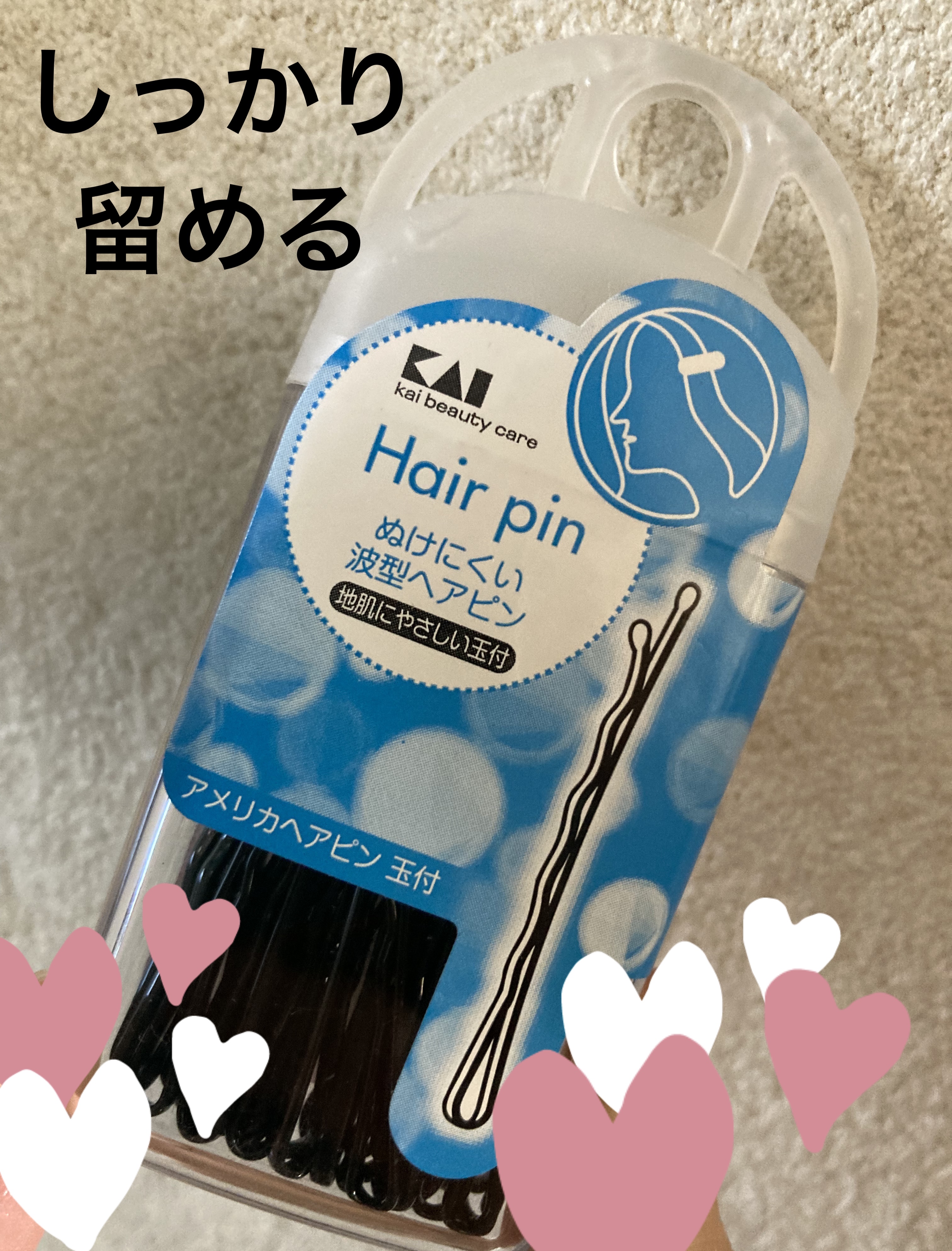 ヘアピン/貝印/ヘアアクセサリーを使ったクチコミ（1枚目）