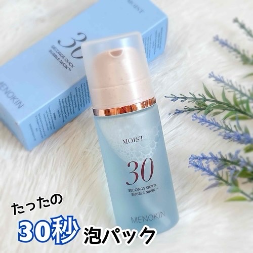 30秒クイックバブルマスク95ml リフト/MENOKIN/シートマスク・パックを使ったクチコミ（1枚目）