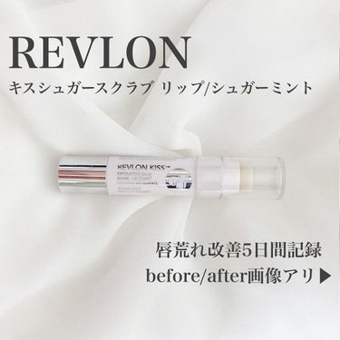 レブロン キス シュガー スクラブ/REVLON/リップスクラブを使ったクチコミ（1枚目）