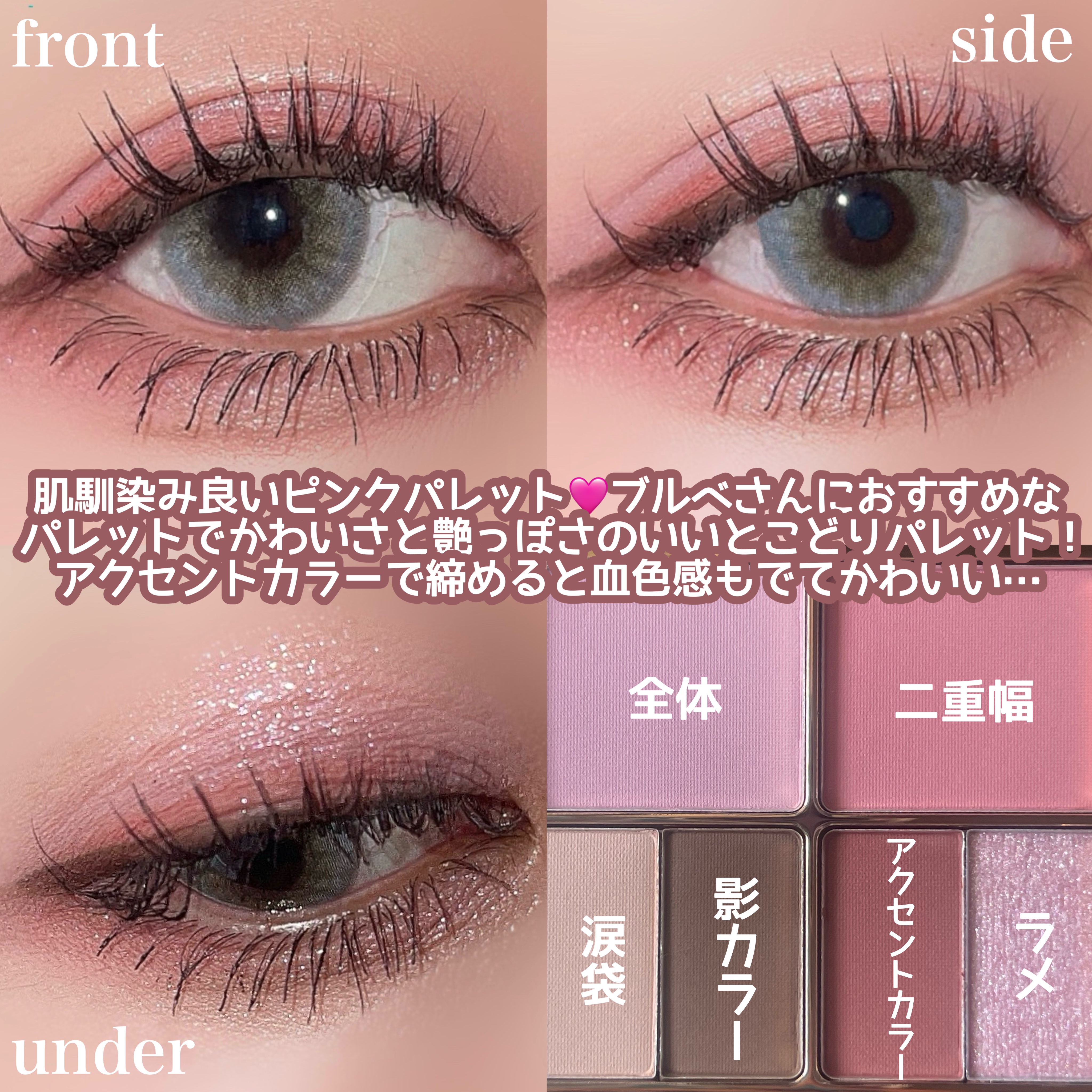 アミュレットカラーアイズ/rainymell/アイシャドウパレットを使ったクチコミ（3枚目）