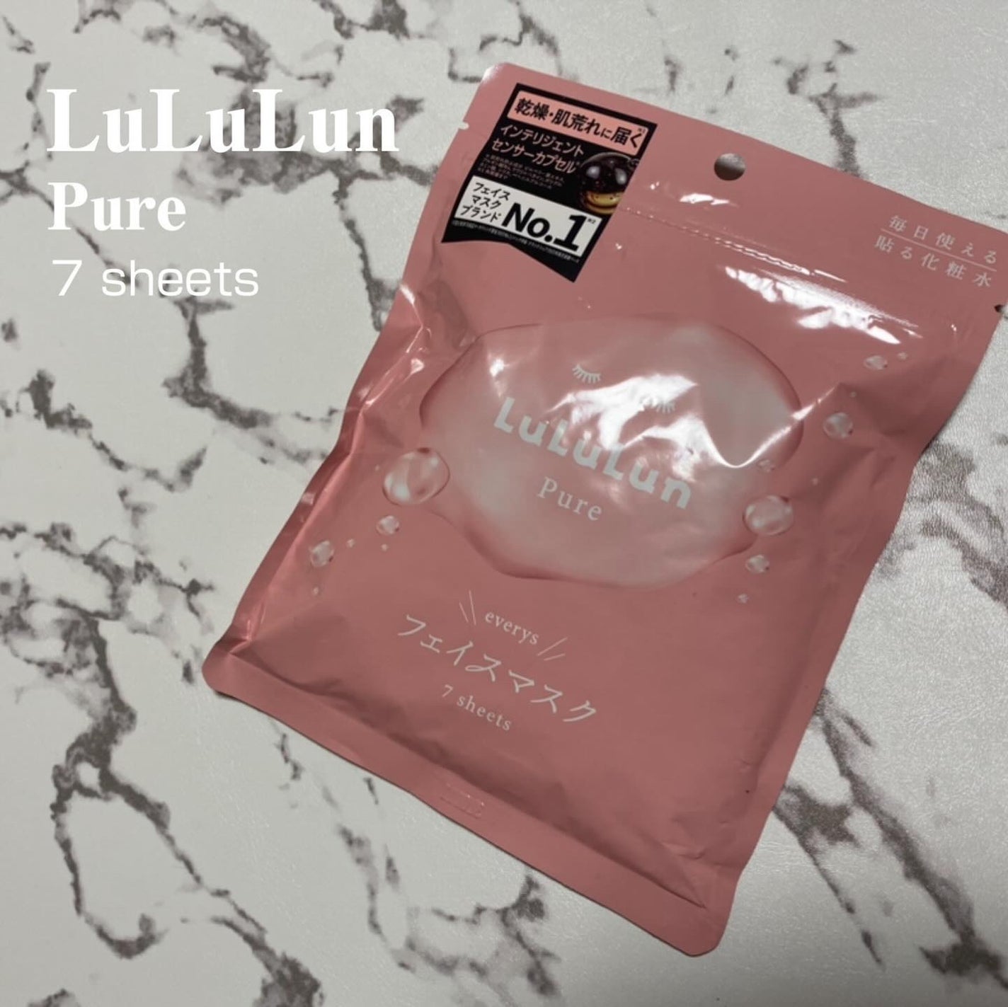 ルルルンピュア エブリーズ/ルルルン/シートマスク・パックを使ったクチコミ(1枚目)