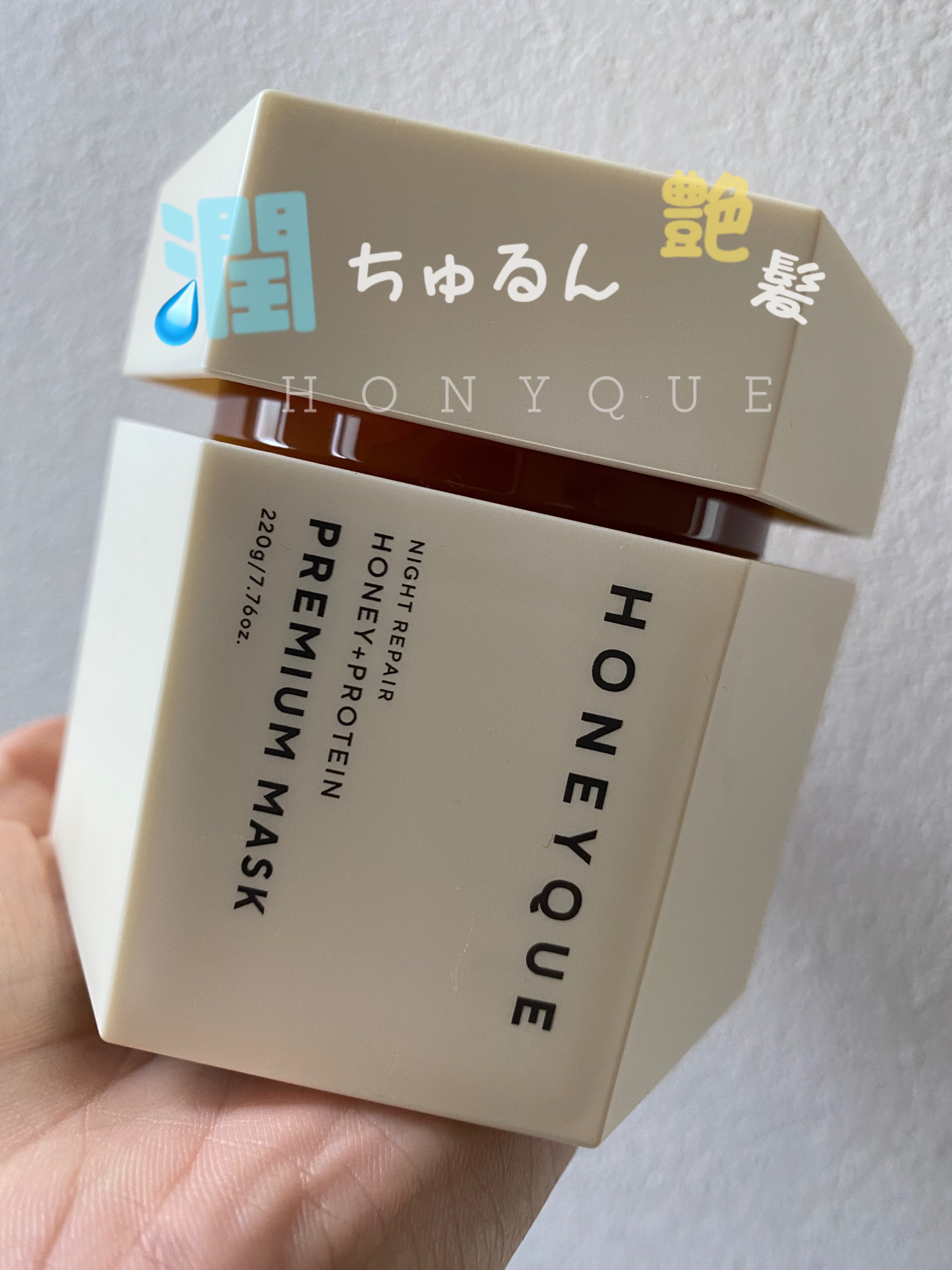 ナイトリペア プレミアム 集中ヘアマスク/ハニーク/ヘアマスク・ヘアパックを使ったクチコミ（1枚目）