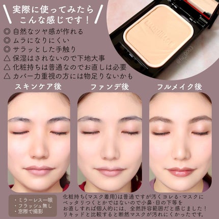 ドラマティックパウダリー EX/マキアージュ/パウダーファンデーションを使ったクチコミ(5枚目)