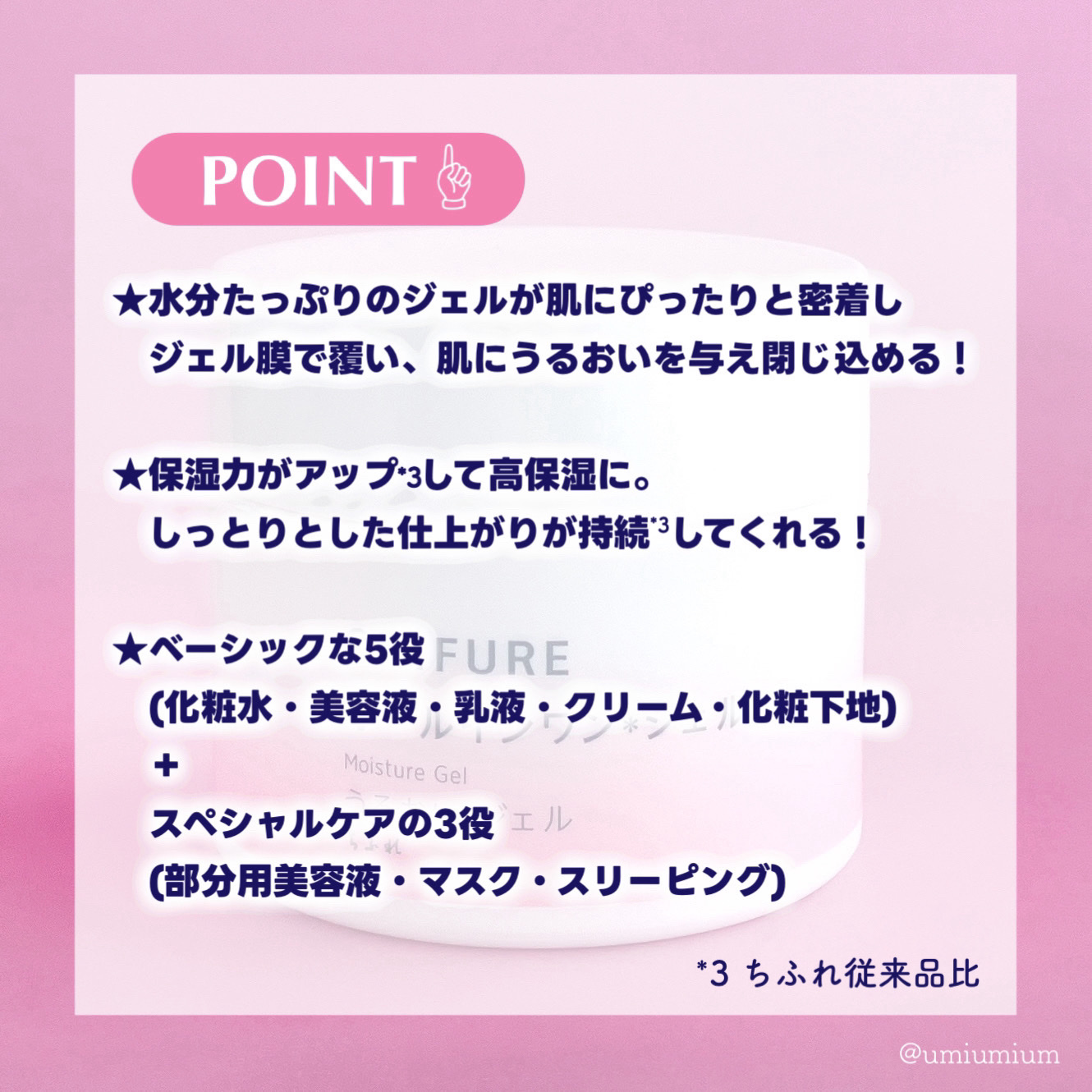 うるおい ジェル N/ちふれ/オールインワン化粧品を使ったクチコミ（3枚目）