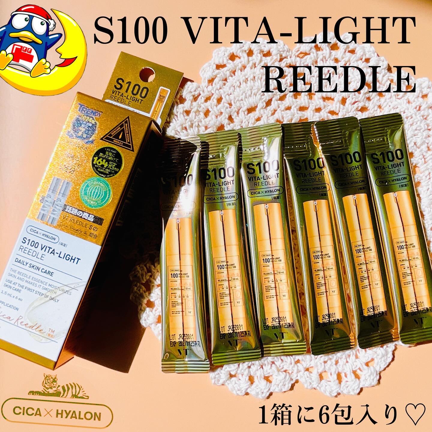 リードルショット300/VT/美容液を使ったクチコミ（2枚目）