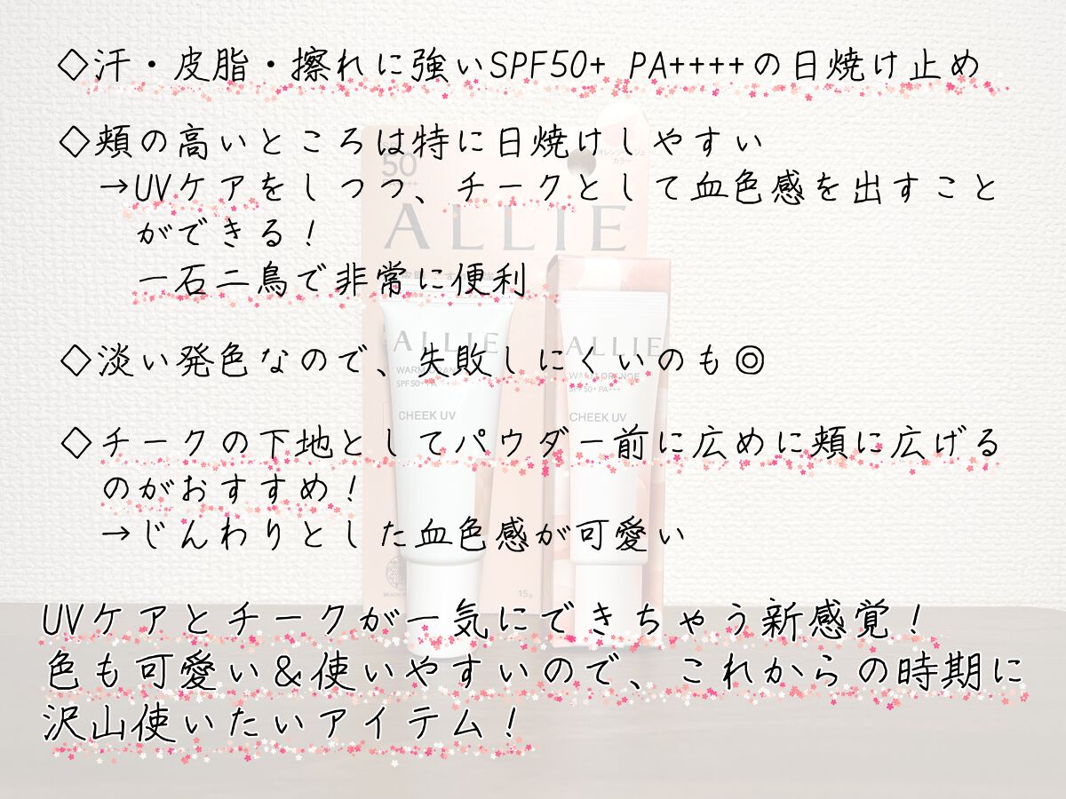 クロノビューティ カラーオンUV/アリィー/日焼け止めクリームを使ったクチコミ（3枚目）