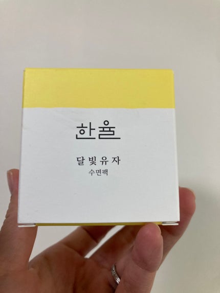 月光ゆず睡眠パック/HANYUL(ハンユル)/フェイスクリームを使ったクチコミ(2枚目)