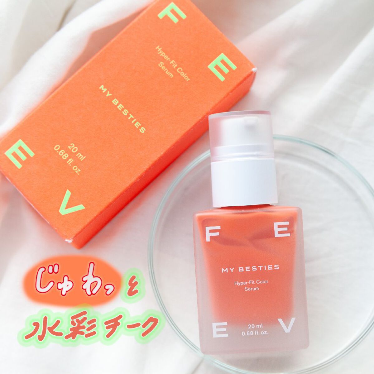 カラーセラム/FEEV/リキッドチークを使ったクチコミ（1枚目）