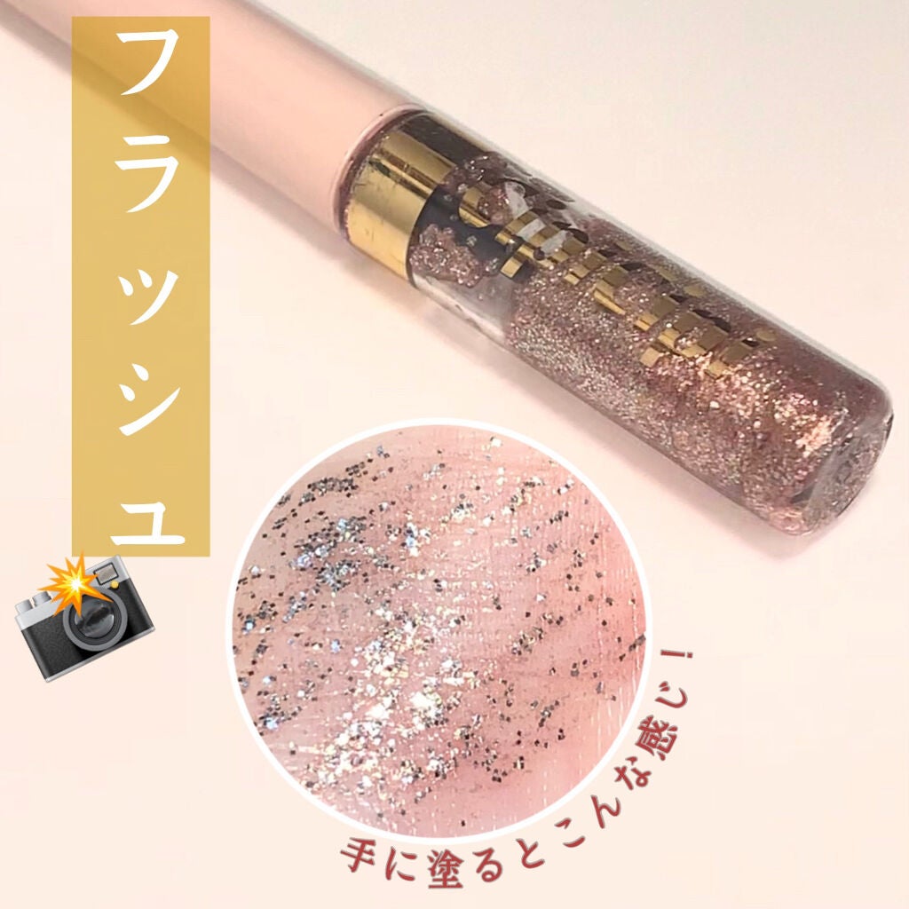 グリッターイルミネーションライナー/CipiCipi/リキッドアイライナーを使ったクチコミ(3枚目)