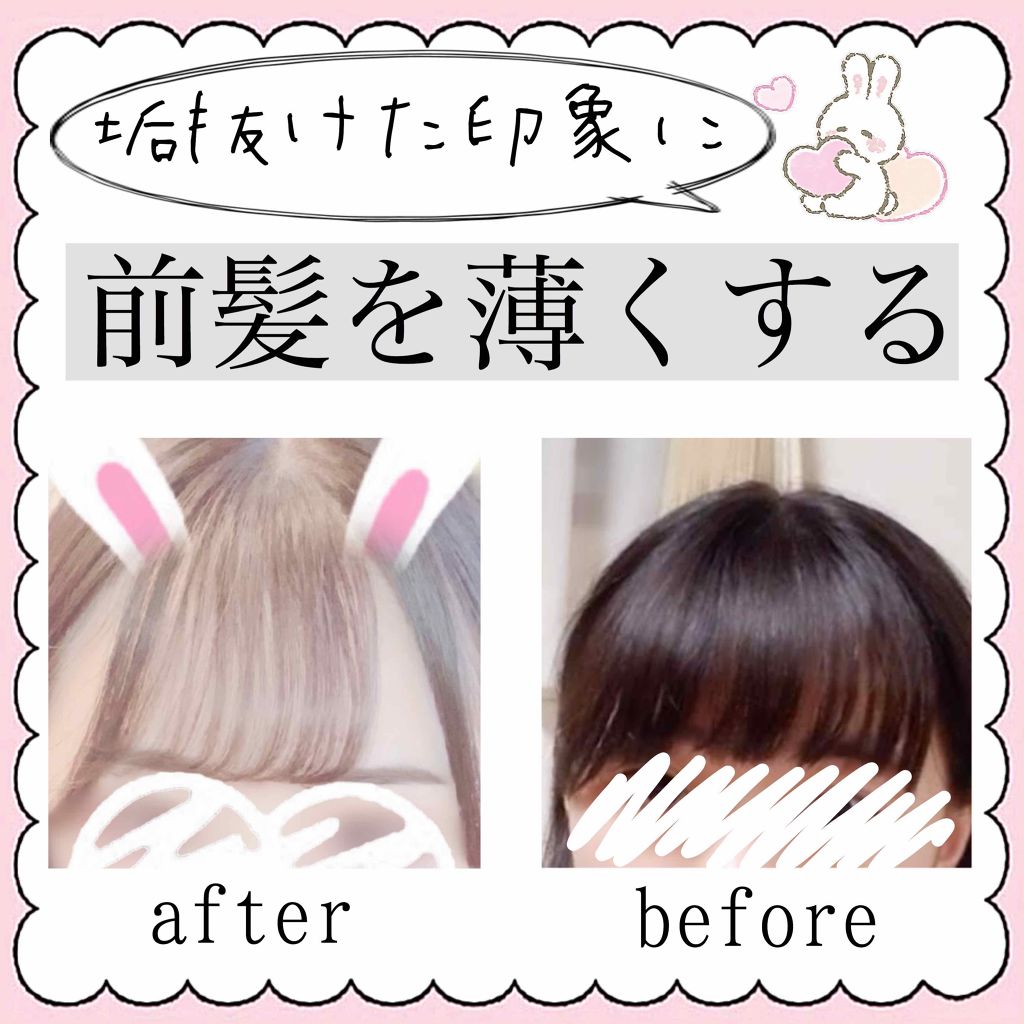 〖 自分で前髪を薄くした方法 ‪‪❤︎‬〗





୨୧┈┈┈┈┈┈┈┈┈┈┈┈┈┈┈┈┈┈୨୧




こんにちはるるなです💕
今回は前髪を薄くした方法について
投稿させていただきます🎀


画像のbeforeは確か中学校一か二年生