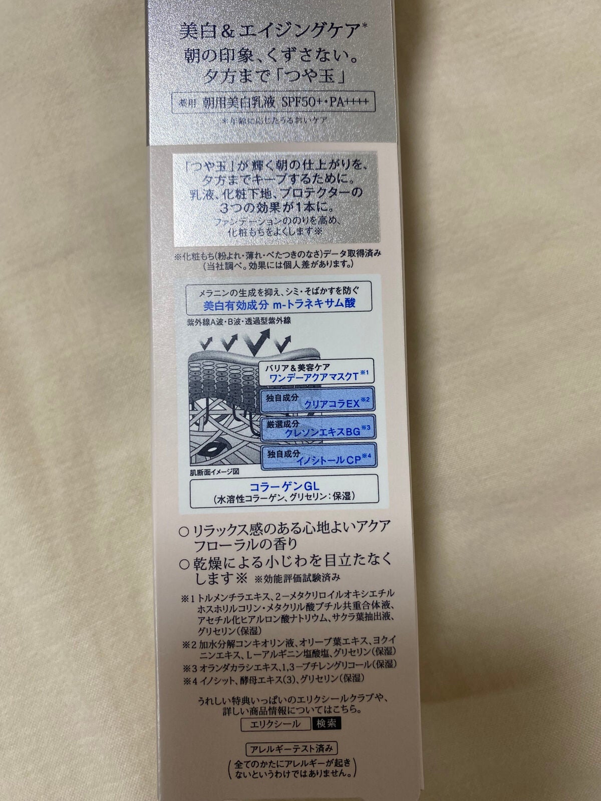 ももな on LIPS 「つや玉!夏でも使いやすい朝用乳液!朝用乳液って夜と同じじゃダメ..」(3枚目)