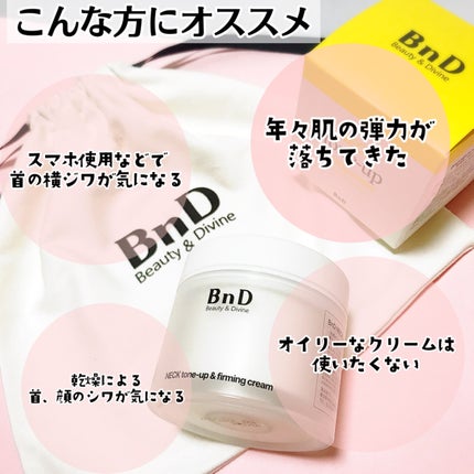 BnD ネックアイロン トーンアップ クリーム/BnD/ネック・デコルテケアを使ったクチコミ(4枚目)