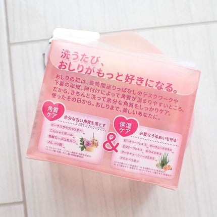 恋するおしり ヒップケアソープ/ペリカン石鹸/バスト・ヒップケアを使ったクチコミ(6枚目)