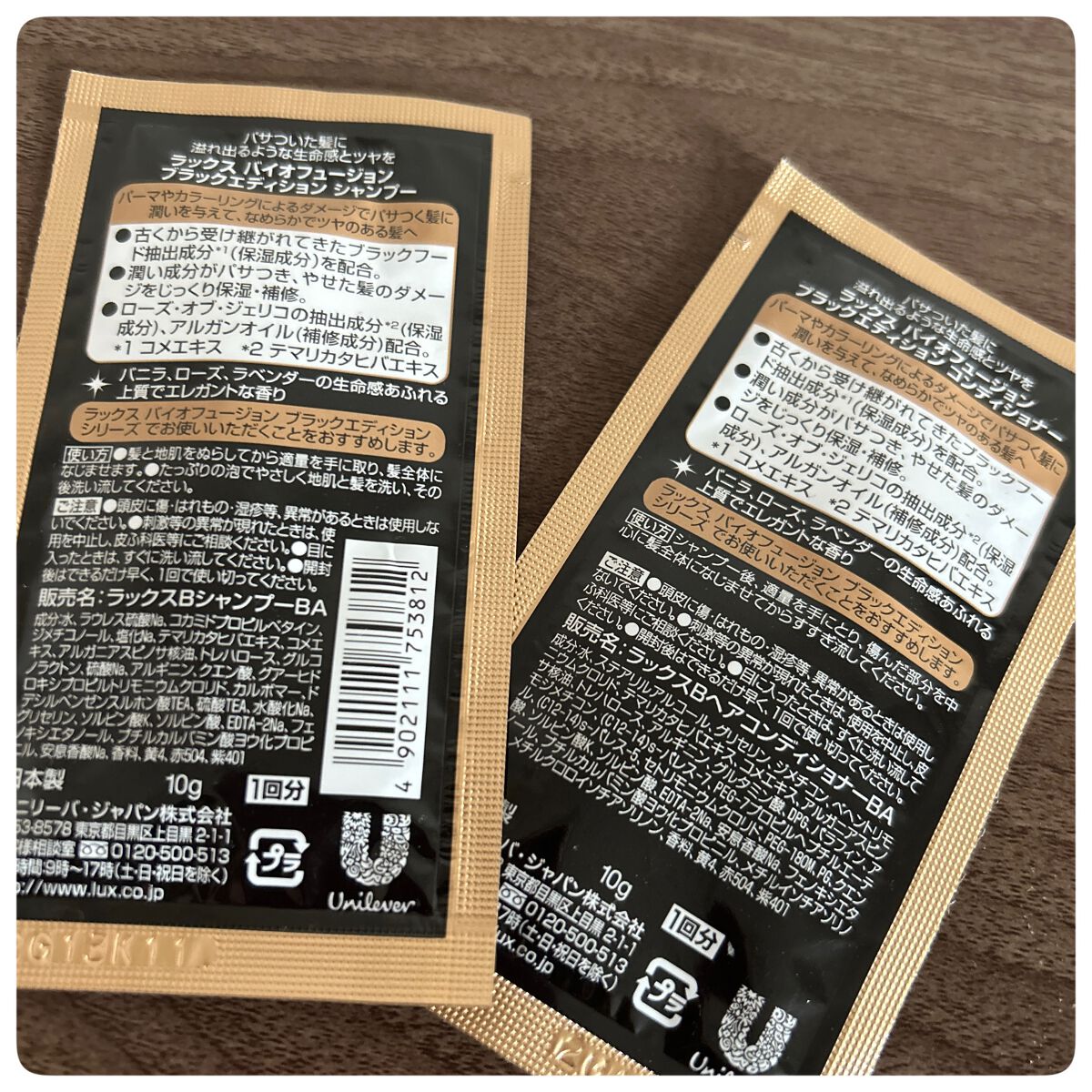 バイオフュージョン ブラックエディション/LUX/市販シャンプーを使ったクチコミ（2枚目）