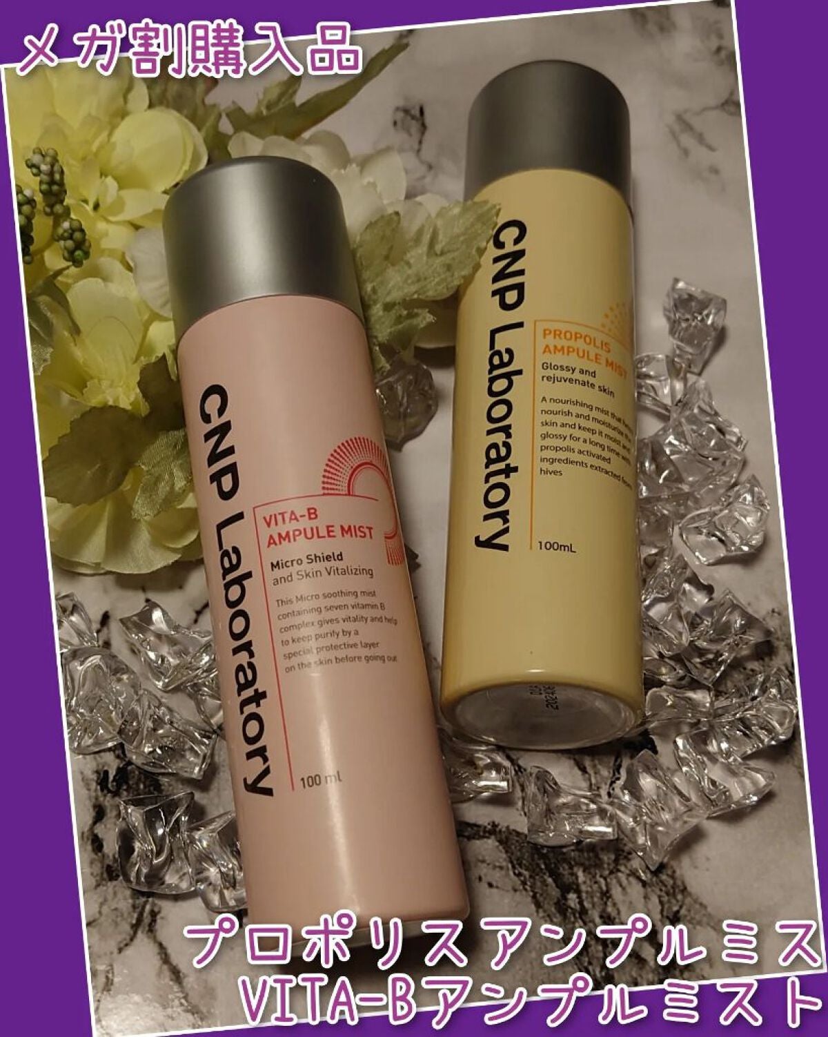 プロP ミスト/CNP Laboratory/ミスト状化粧水を使ったクチコミ(1枚目)