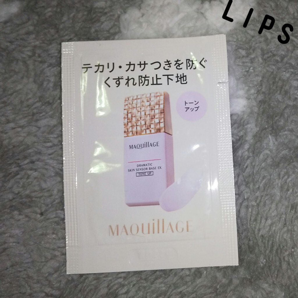 ドラマティックスキンセンサーベース EX/マキアージュ/化粧下地を使ったクチコミ(1枚目)