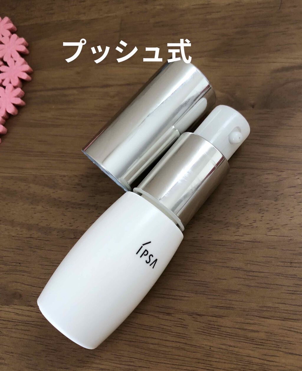 プロテクター デイタイムシールド EX/IPSA/日焼け止めミルクを使ったクチコミ(2枚目)