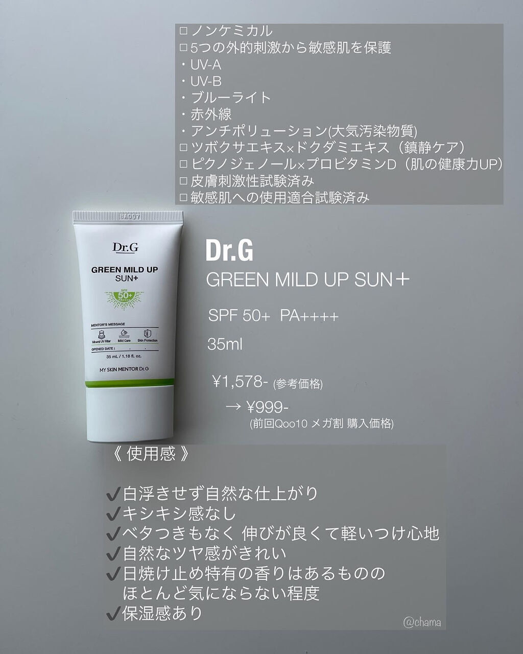 CICA SUN SPRAY/VT/日焼け止めミスト・スプレーを使ったクチコミ（3枚目）