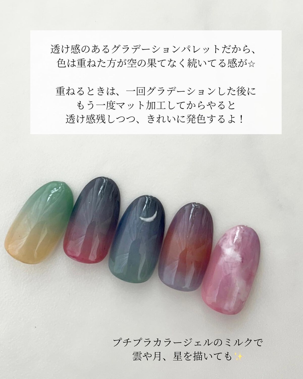 のりちょ🐰自分を労るごほう"美"レシピ on LIPS 「\グラパレ🎨デザイン!空グラデーション🌇🌌/プチプラアンバサダ..」(4枚目)