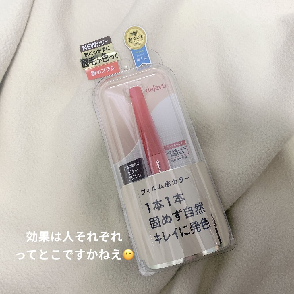 フィルム眉カラー/デジャヴュ/眉マスカラを使ったクチコミ（1枚目）