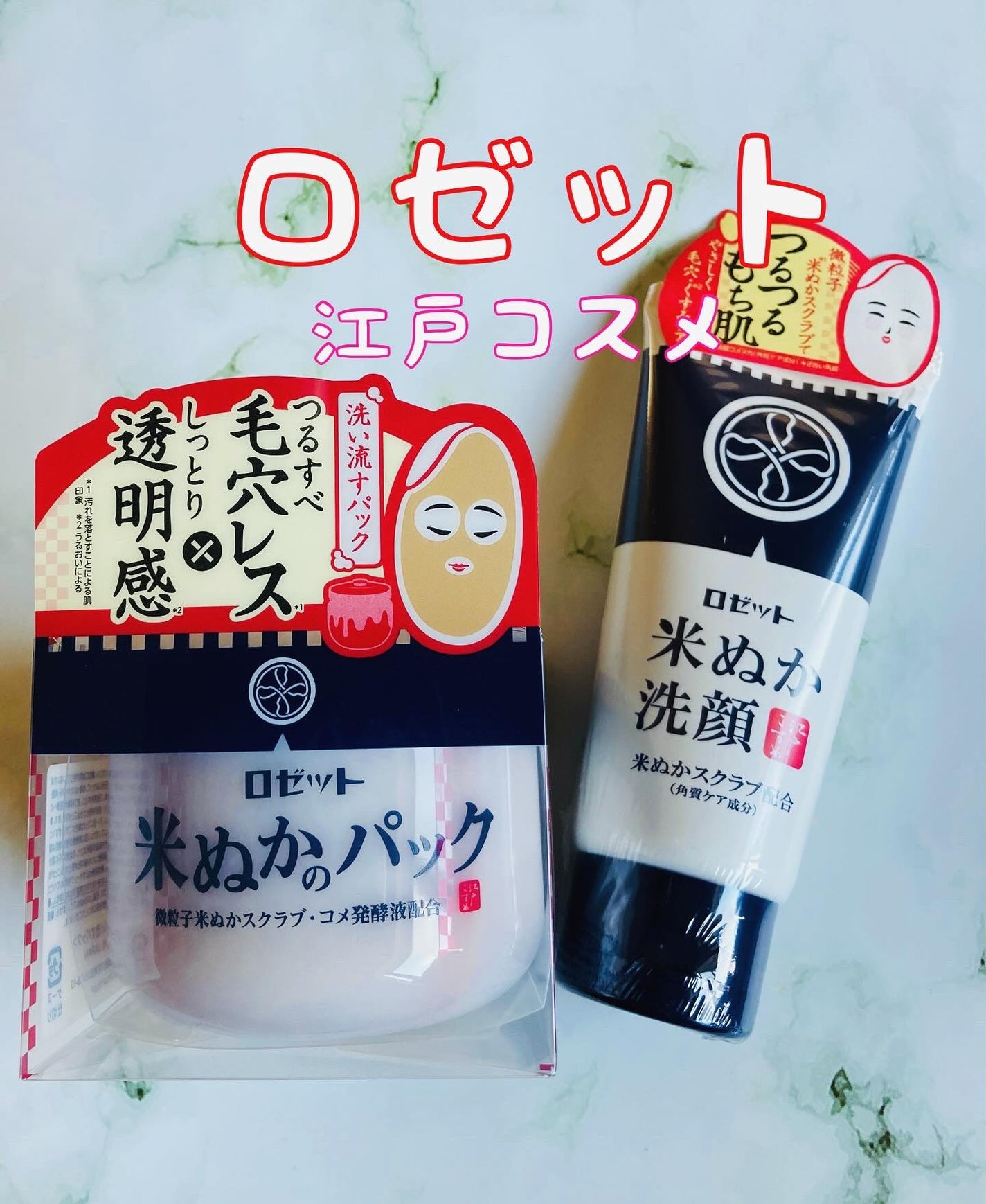 みにみに♡フォロバします on LIPS 「#ロゼット様より#江戸こすめ2点セット頂きました♡米ぬかのパッ..」(1枚目)