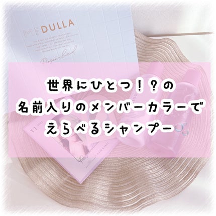 SHAMPOO & REPAIR/MEDULLA/市販シャンプーを使ったクチコミ(1枚目)