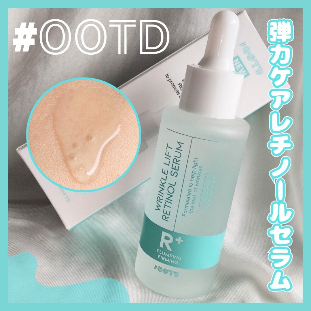 ターゲテッドリンクルリフトレチノールセラム/OOTD Beauty/美容液を使ったクチコミ（1枚目）