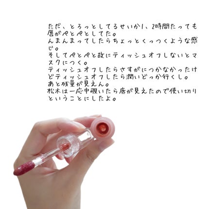 ニュアンスラップティント/Fujiko/リップティントを使ったクチコミ(2枚目)