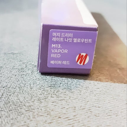 ドリーミーレイトナイト メロウティント M13 ベイパーレッド/MERZY/リップティントの画像