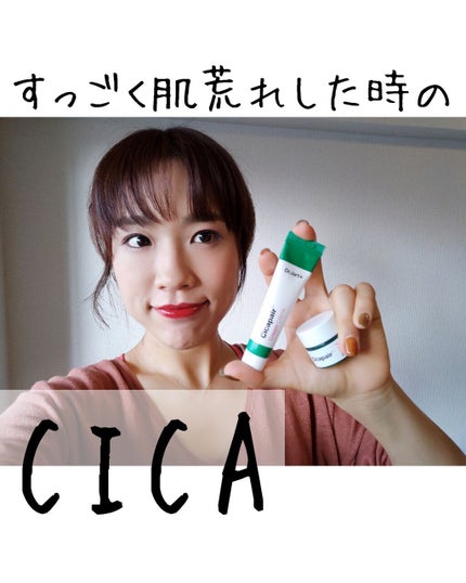 シカペア  トライアルキットN/Dr.Jart+/トライアルキットを使ったクチコミ(1枚目)