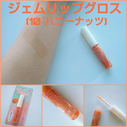 MP ジェム リップグロス/セリア/リップグロスを使ったクチコミ(1枚目)